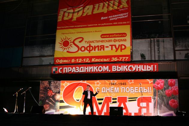   wyksa.ru , 8  2009 .   ,   , 