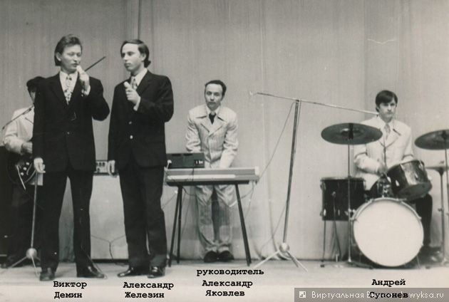   wyksa.ru ,   ,       , 1975 .  .