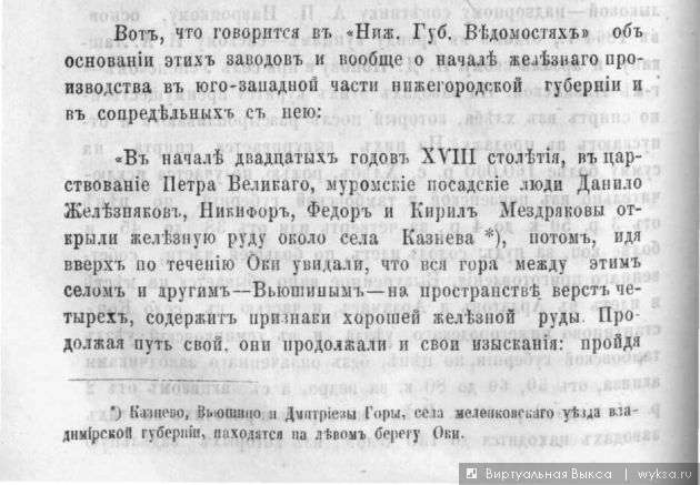   wyksa.ru ,   ,        . .   1850  , 1 