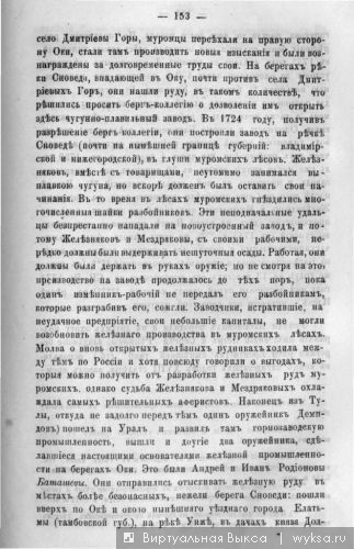   wyksa.ru ,   ,        . .   1850  , 2 
