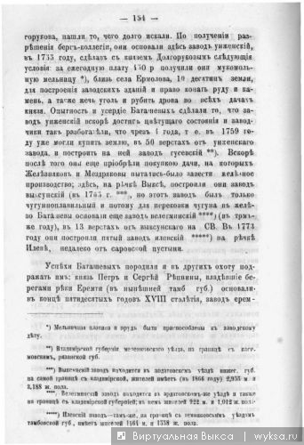   wyksa.ru ,   ,        . .   1850  , 3 