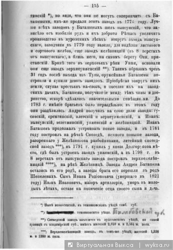   wyksa.ru ,   ,        . .   1850  , 4 