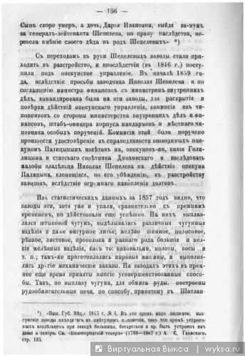   wyksa.ru ,   ,        . .   1850  , 5 