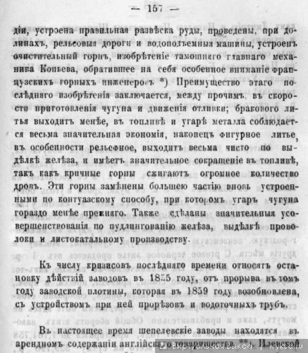  wyksa.ru ,   ,        . .   1850  , 6 