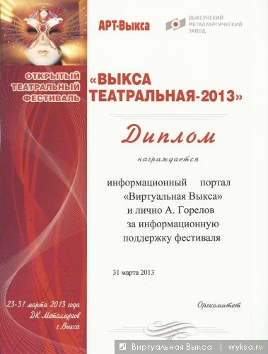   wyksa.ru , -,    2013,   ,  , 